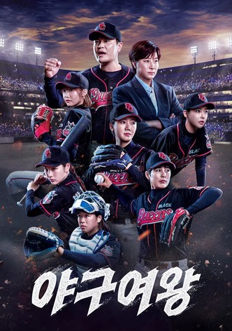 Baseball Queen poster