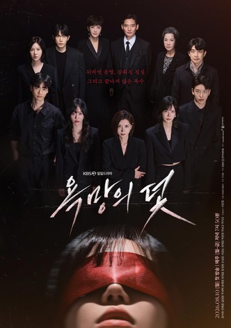 Yokmangui Deot poster