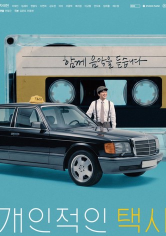 Your Personal Taxi poster