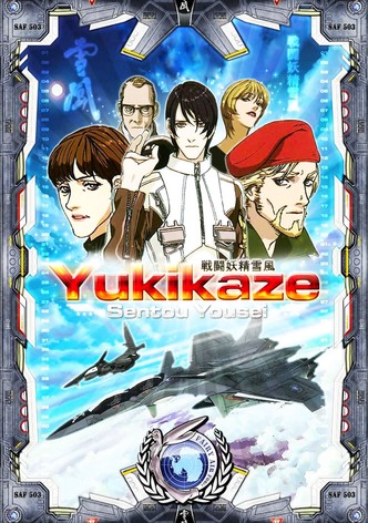 Yukikaze poster
